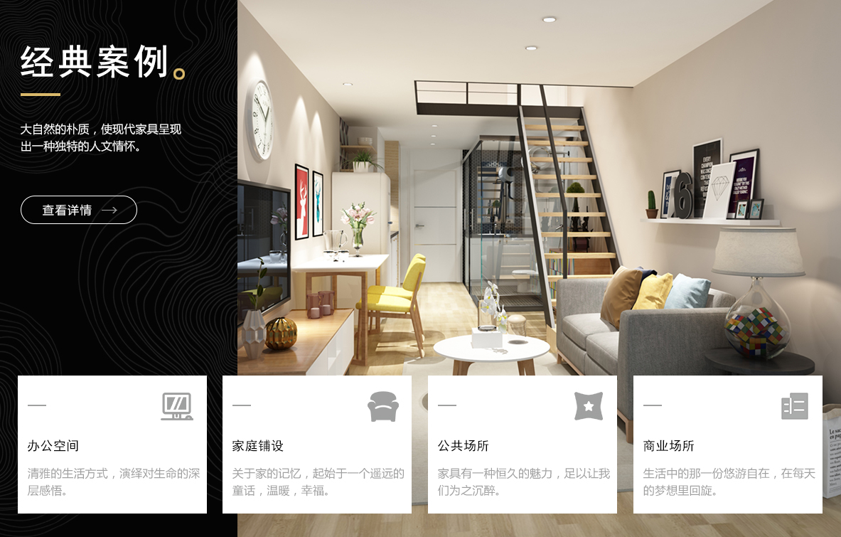 万树地板工程案例